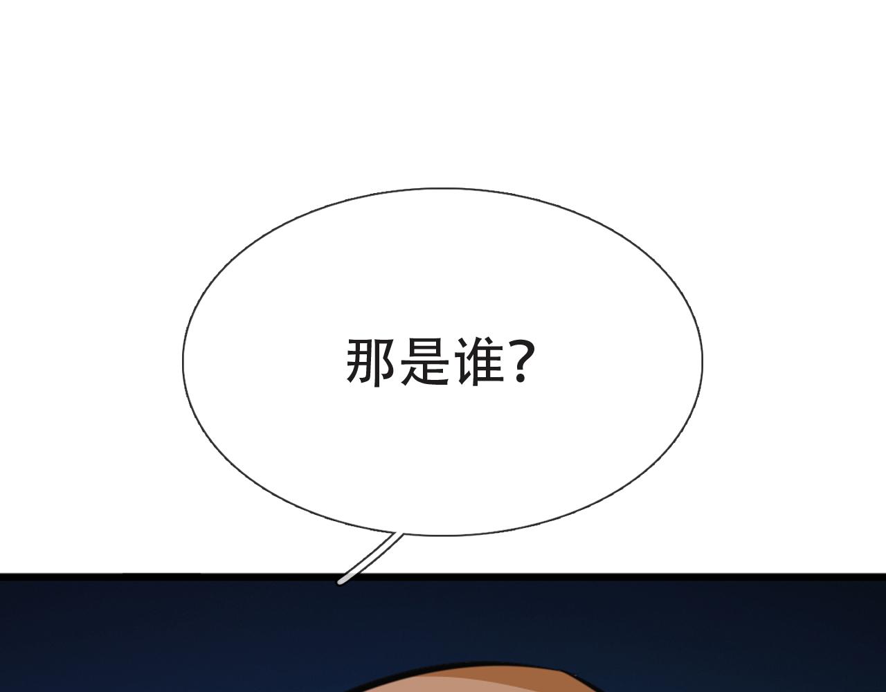 《铎魁电竞少年》第八话 星门大赛 第23页