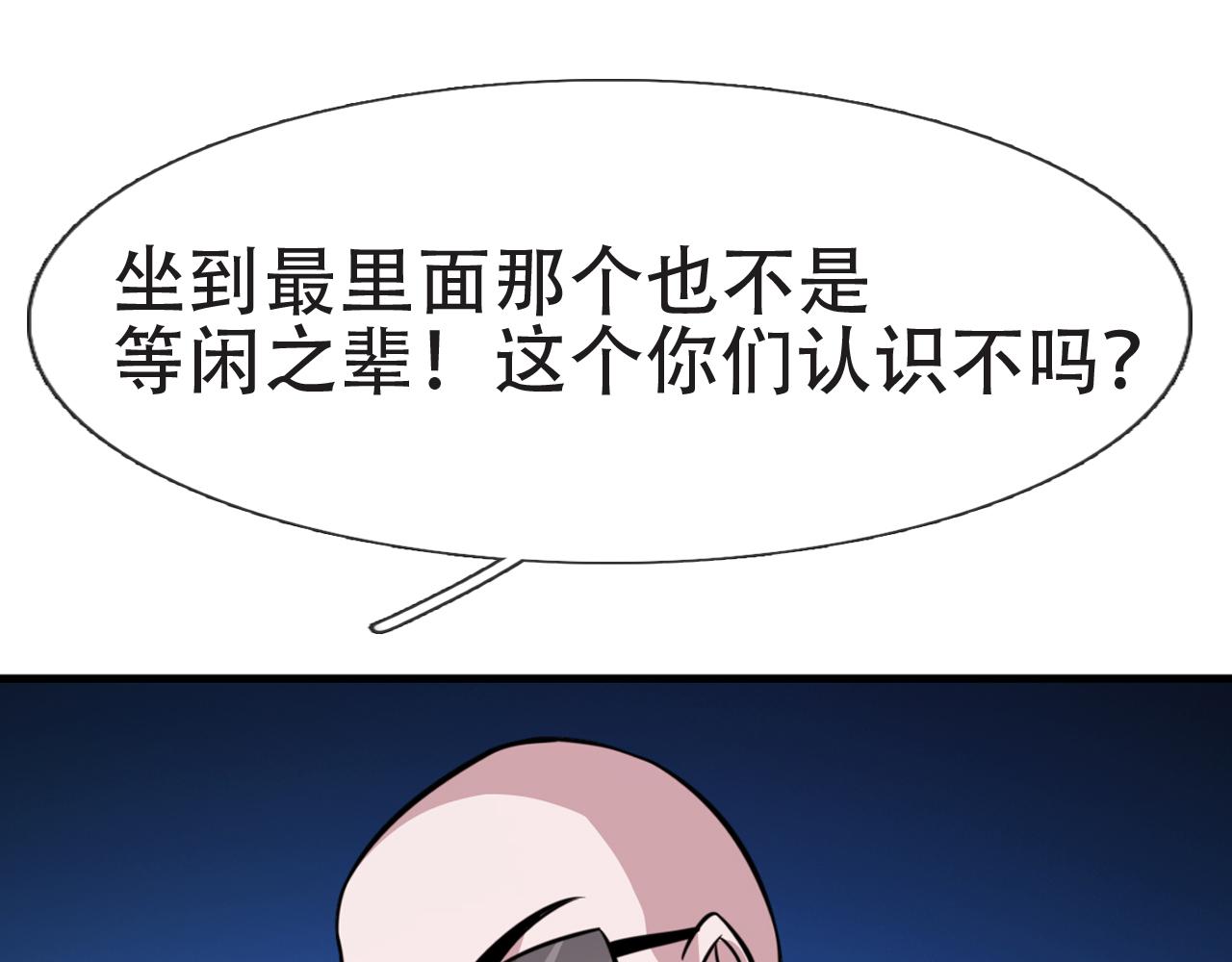 《铎魁电竞少年》第八话 星门大赛 第32页