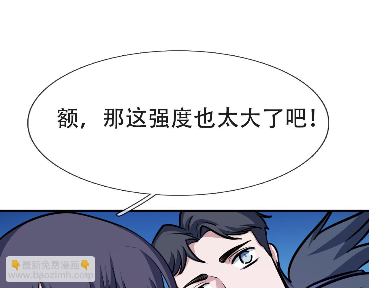 《铎魁电竞少年》第八话 星门大赛 第44页