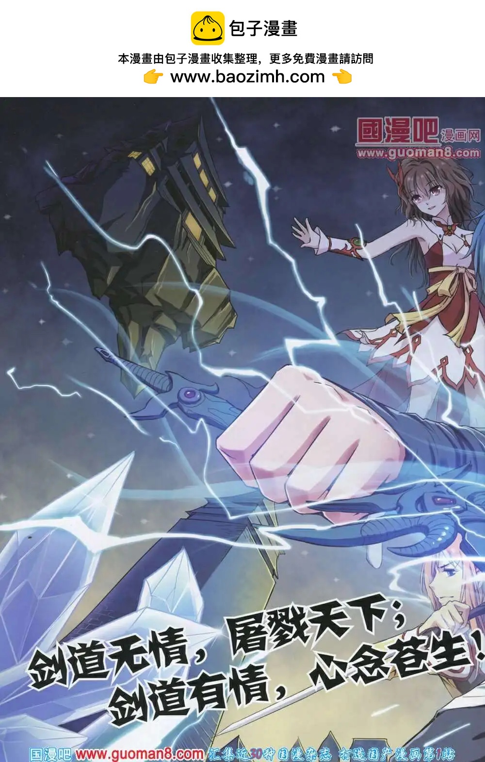 《漫王》第3期 第2页