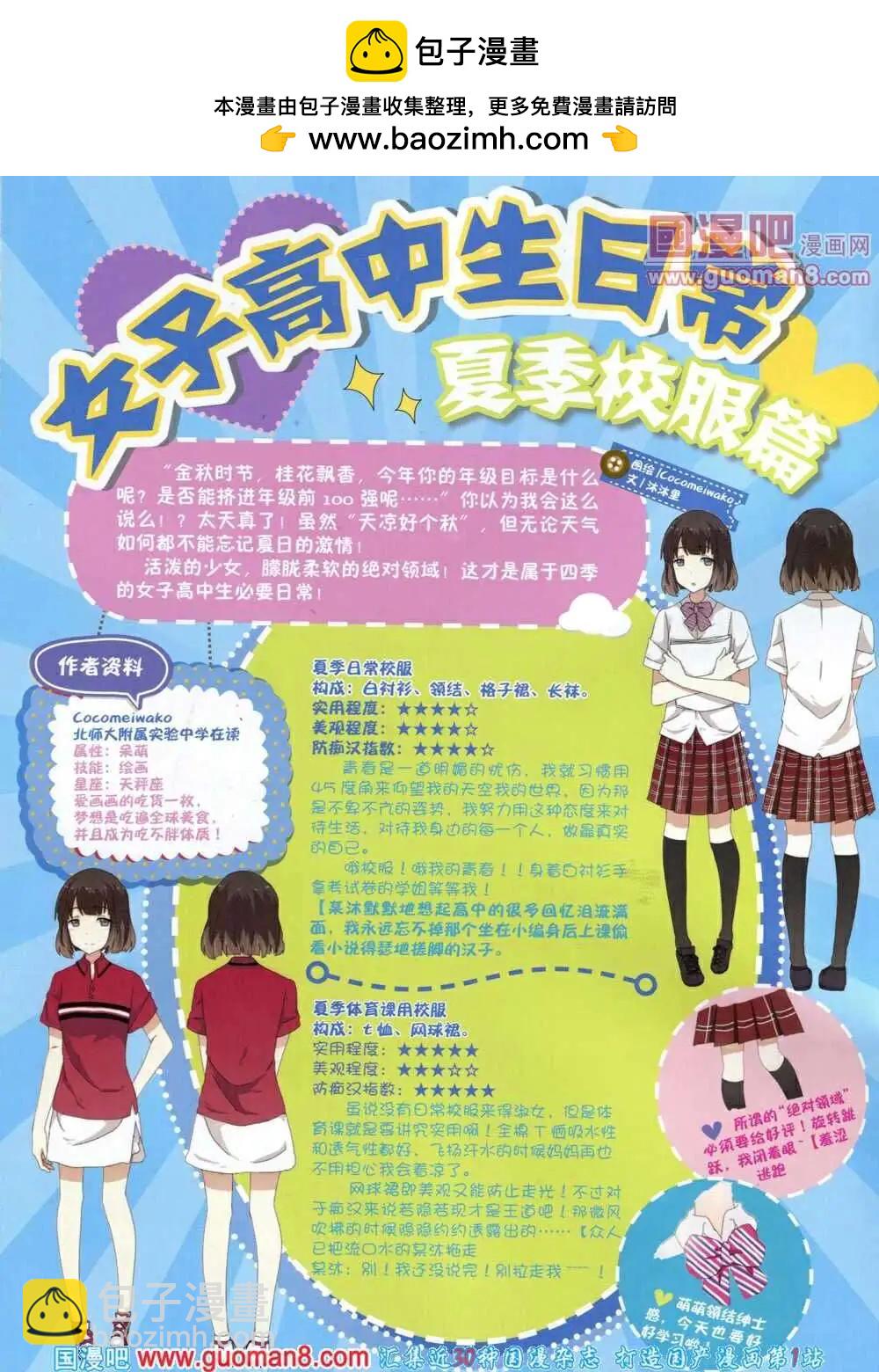 《漫王》第2期 第2页