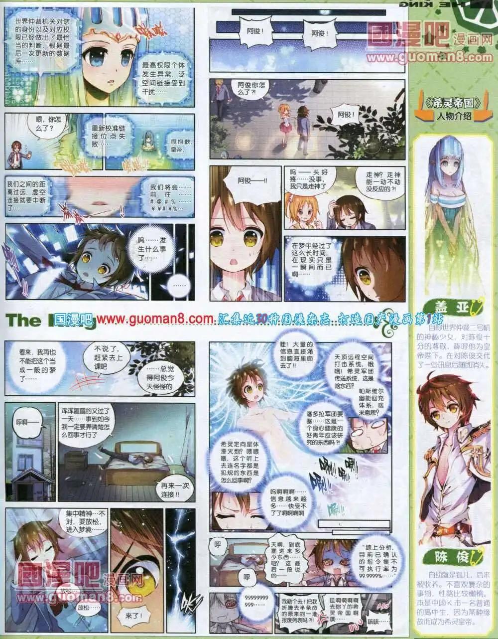 《漫王》第2期 第35页