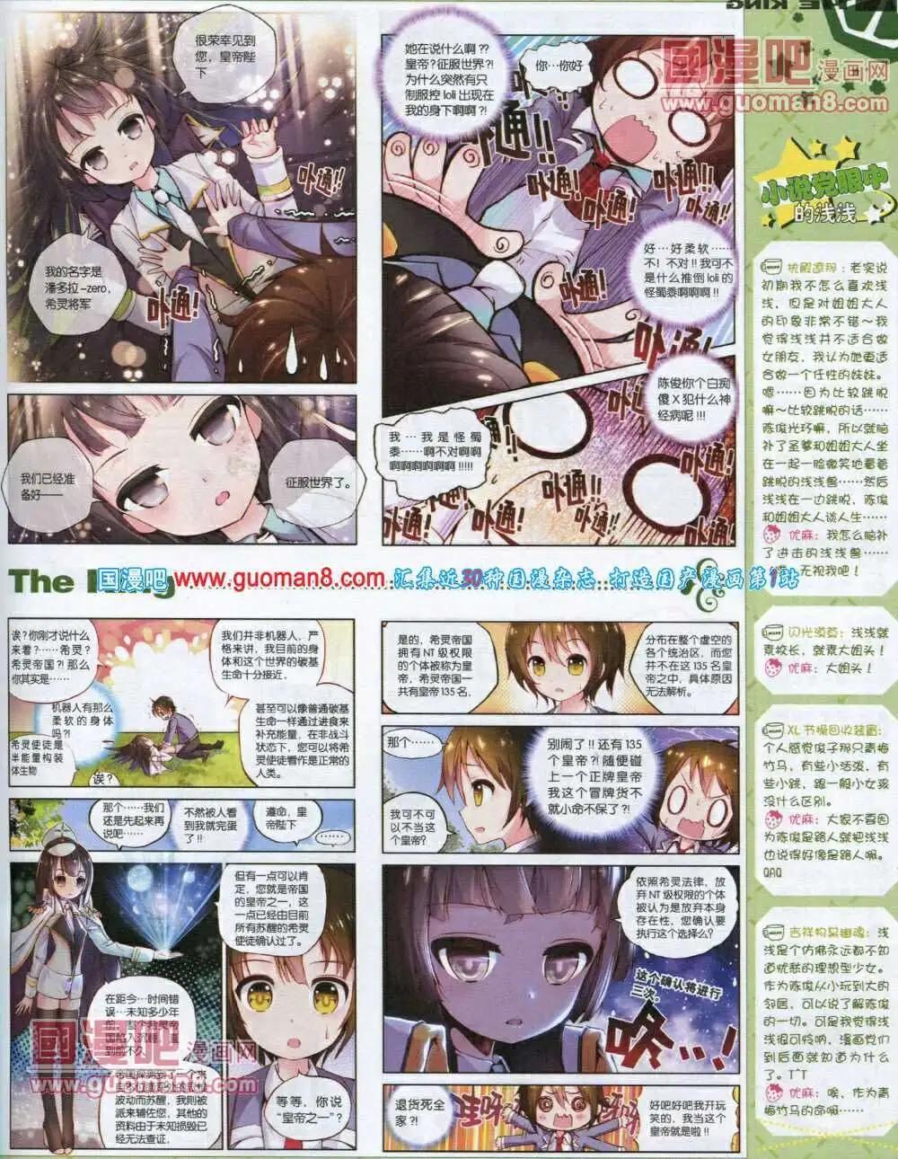 《漫王》第2期 第37页