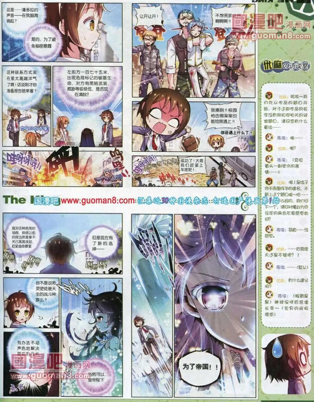 《漫王》第2期 第39页