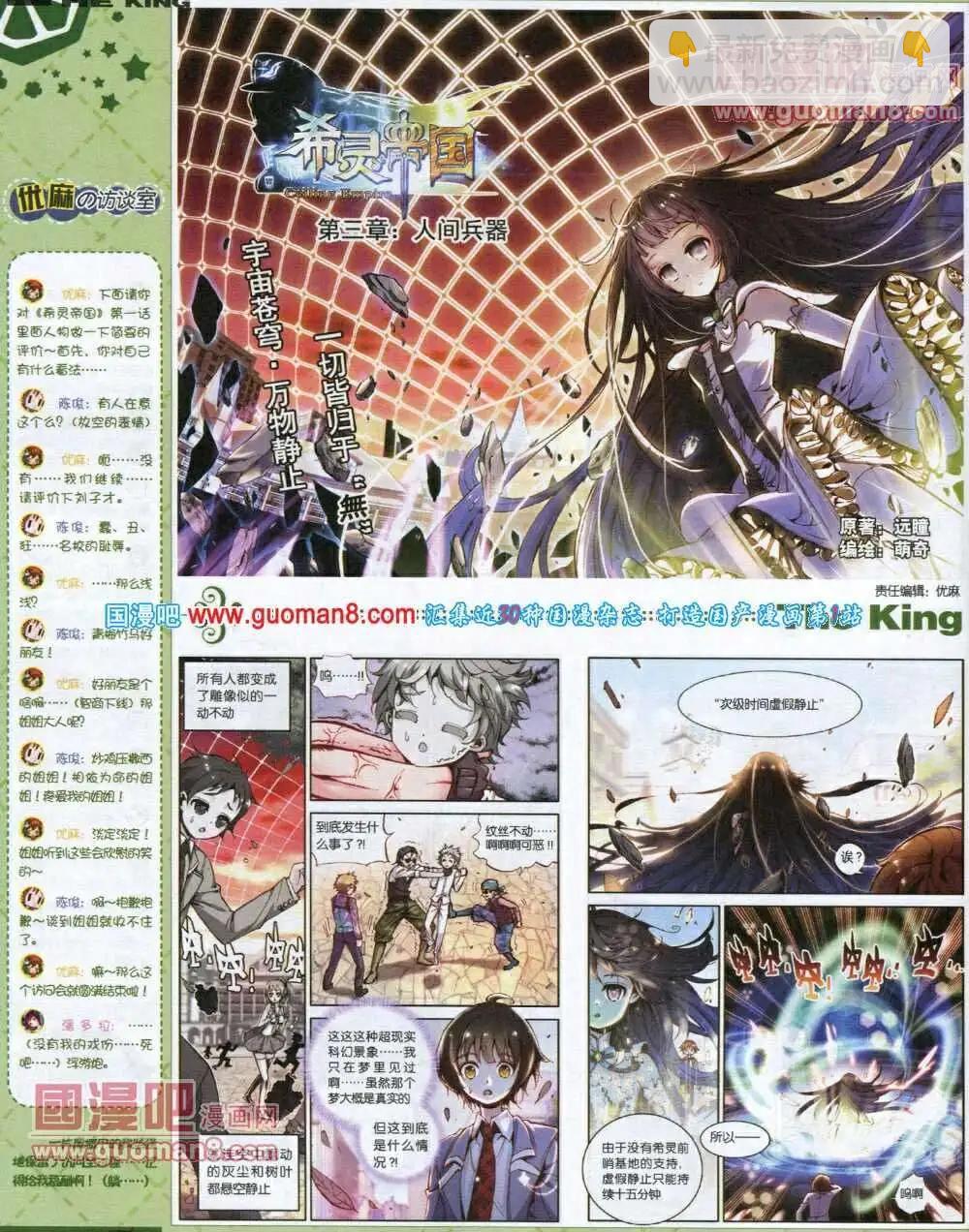 《漫王》第2期 第40页
