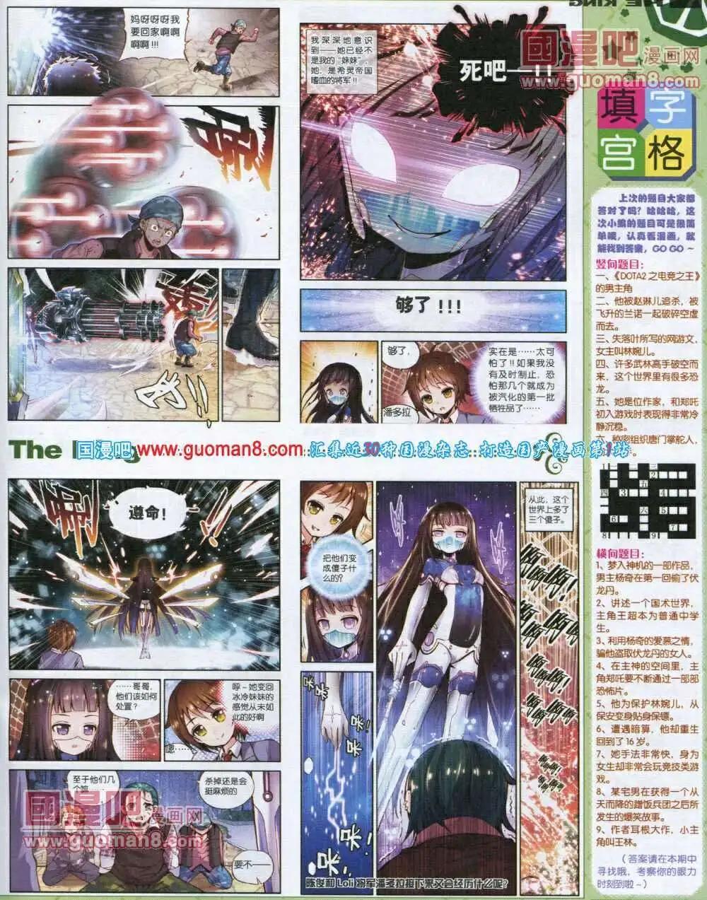 《漫王》第2期 第45页