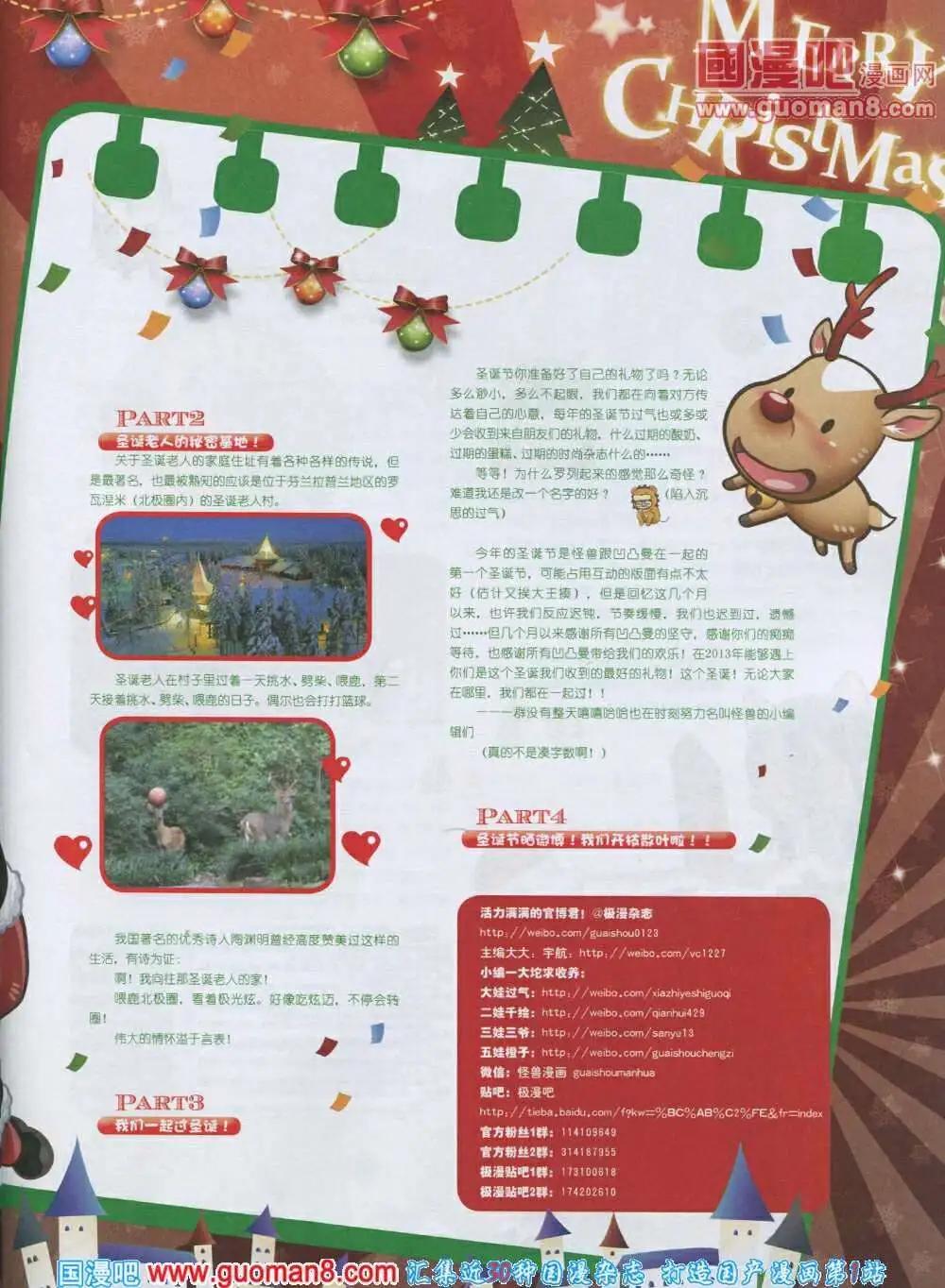 《漫王》第4期 第31页