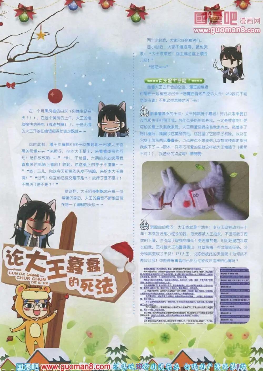 《漫王》第4期 第32页