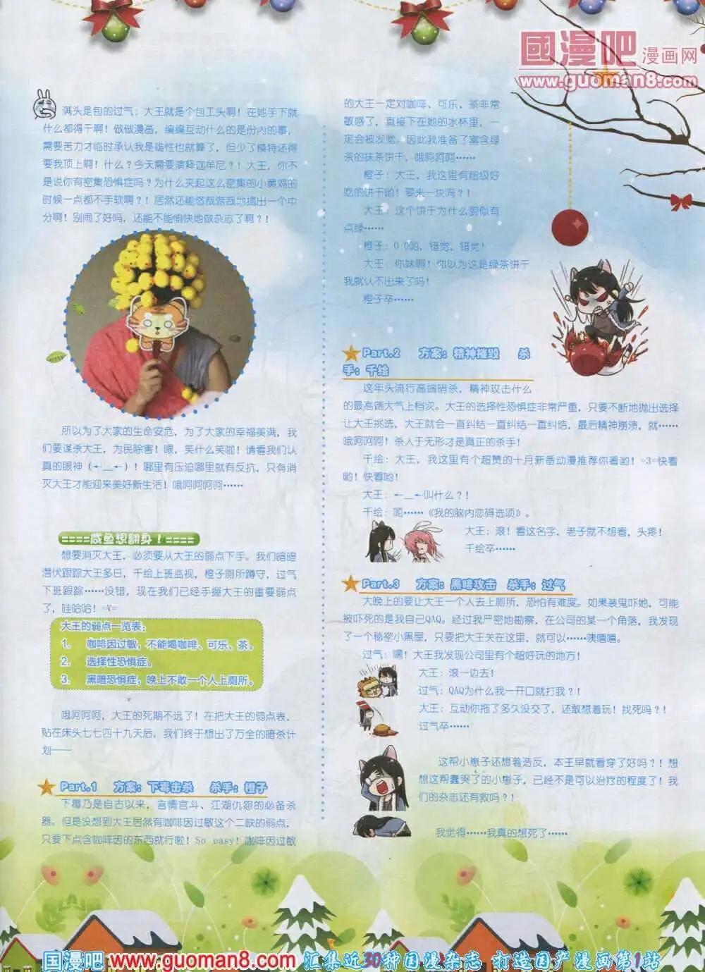 《漫王》第4期 第33页
