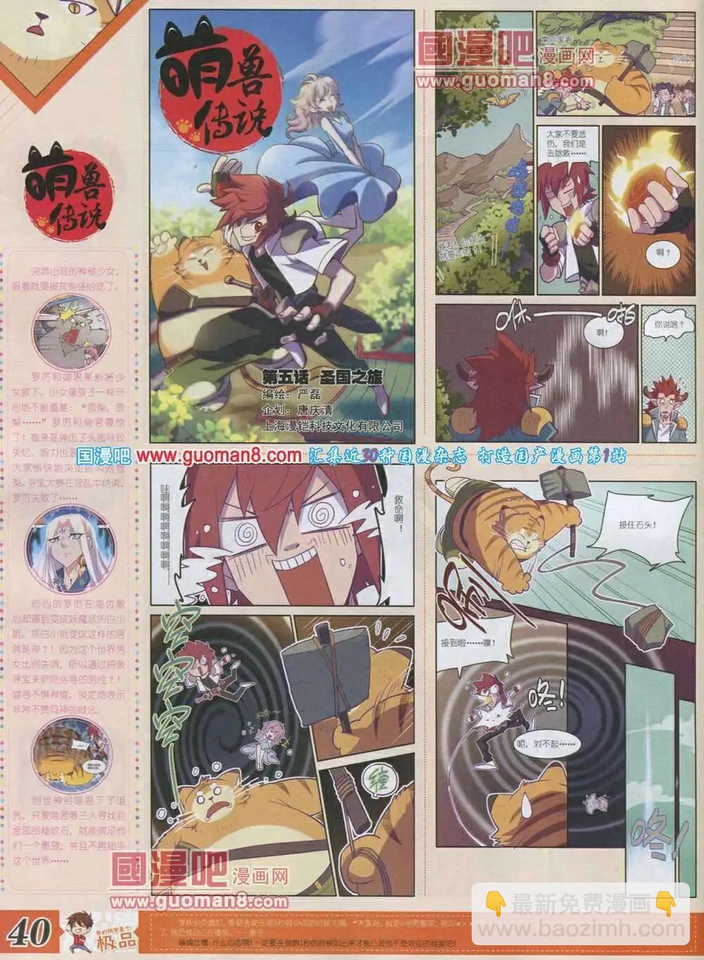《漫王》第4期 第42页