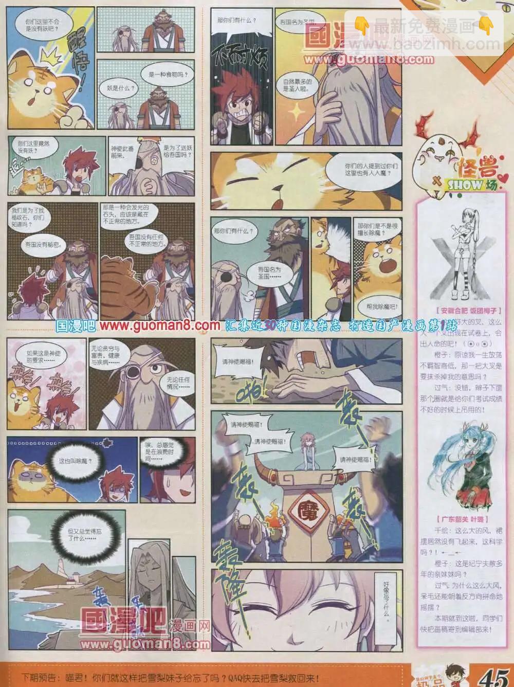 《漫王》第4期 第47页