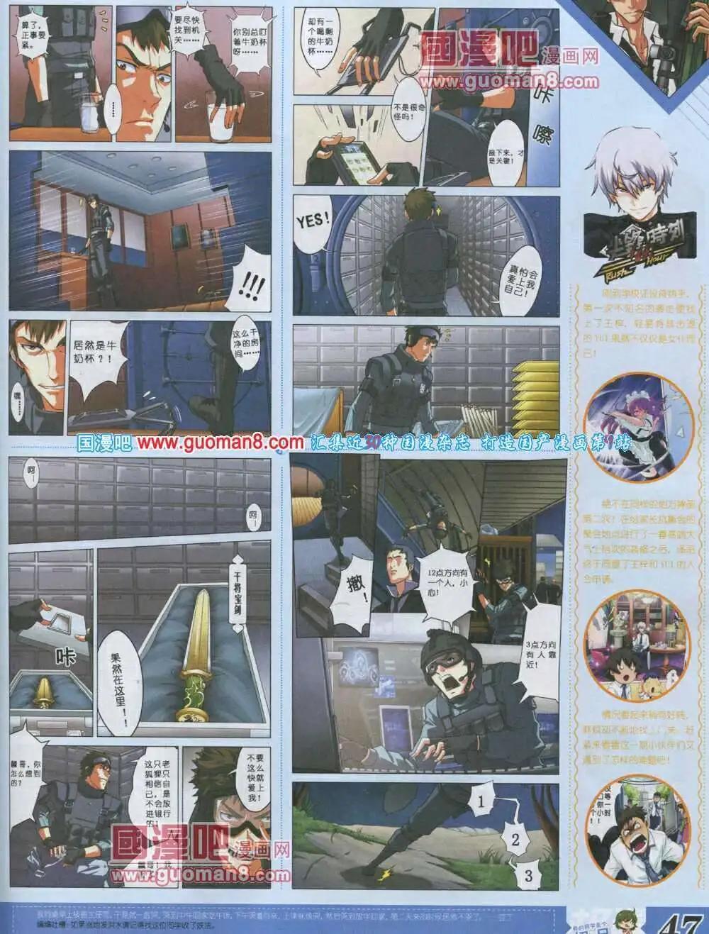 《漫王》第4期 第49页