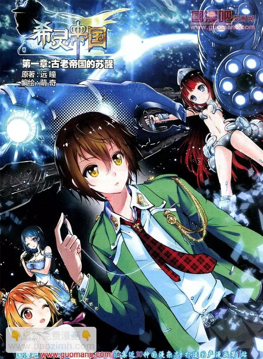 《漫王》第1期 第31页