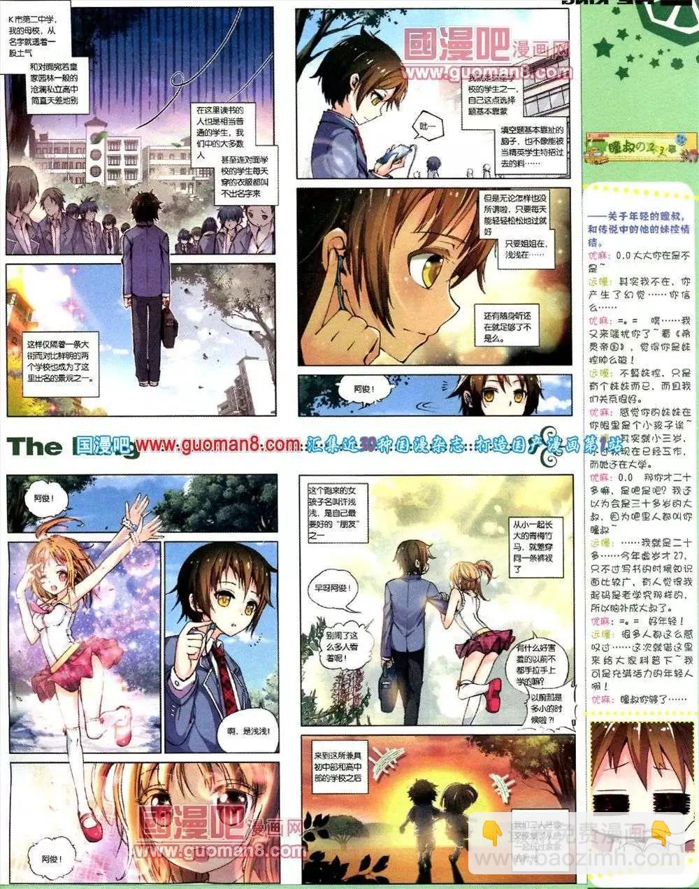 《漫王》第1期 第35页