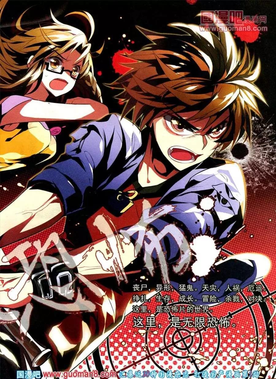 《漫王》第1期 第3页