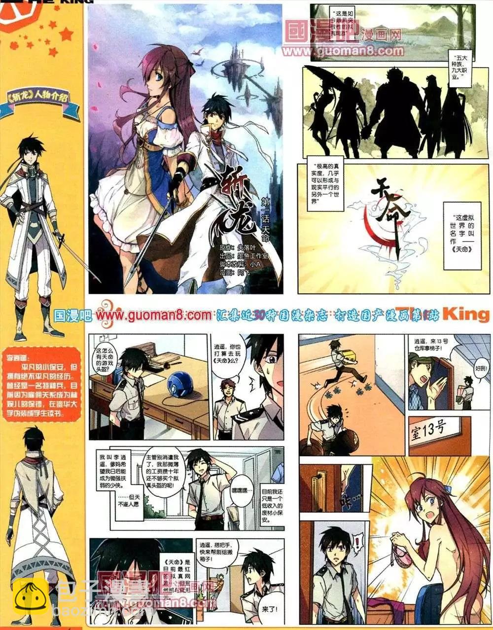 《漫王》第1期 第44页