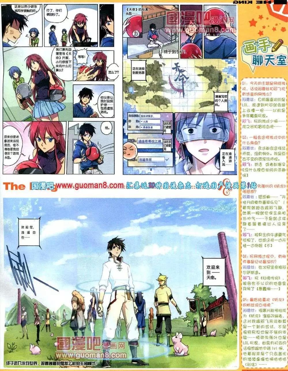 《漫王》第1期 第49页