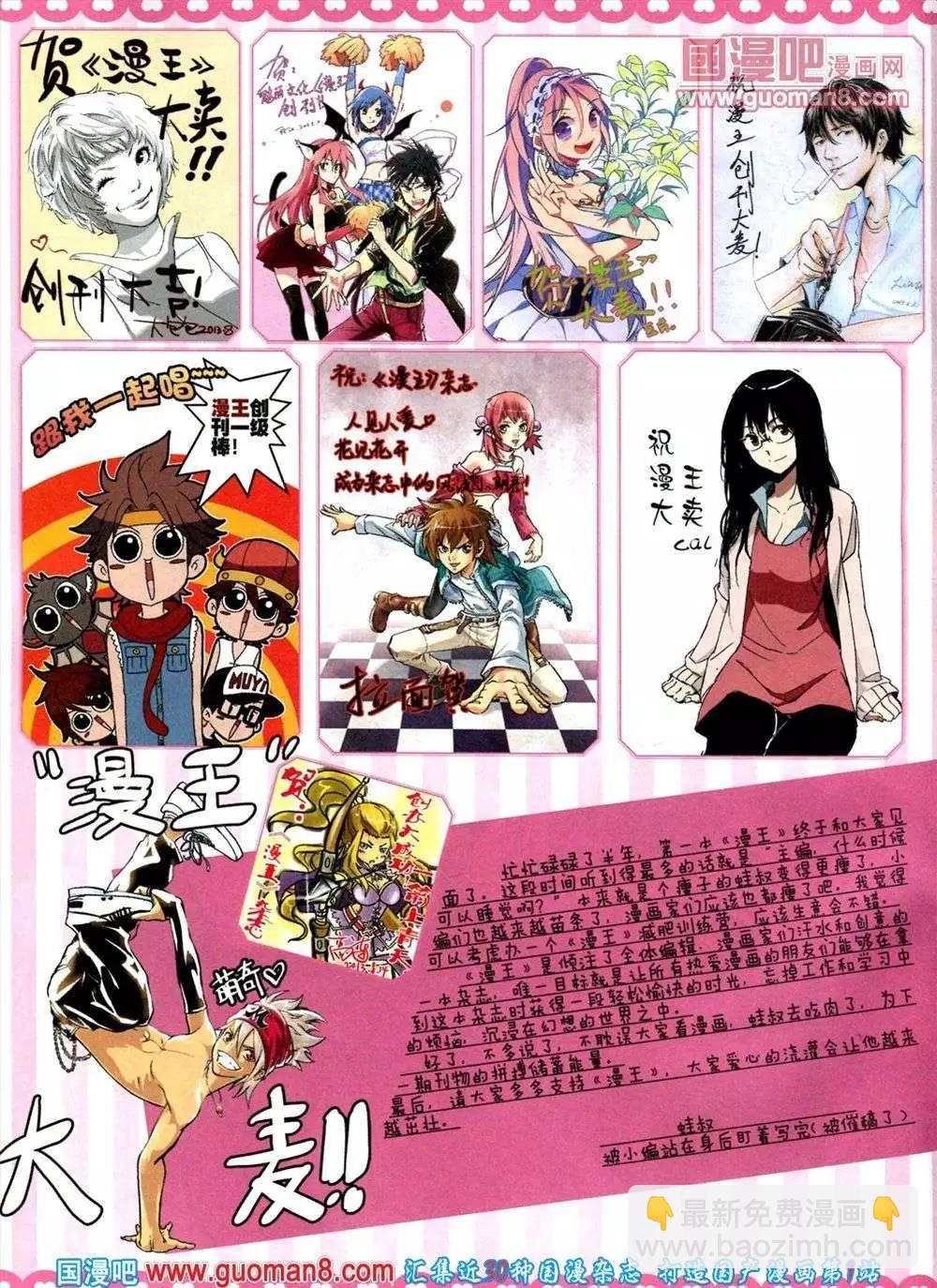 《漫王》第1期 第4页