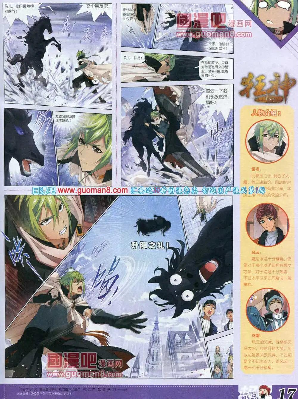 《漫王》14年3月B版 第19页