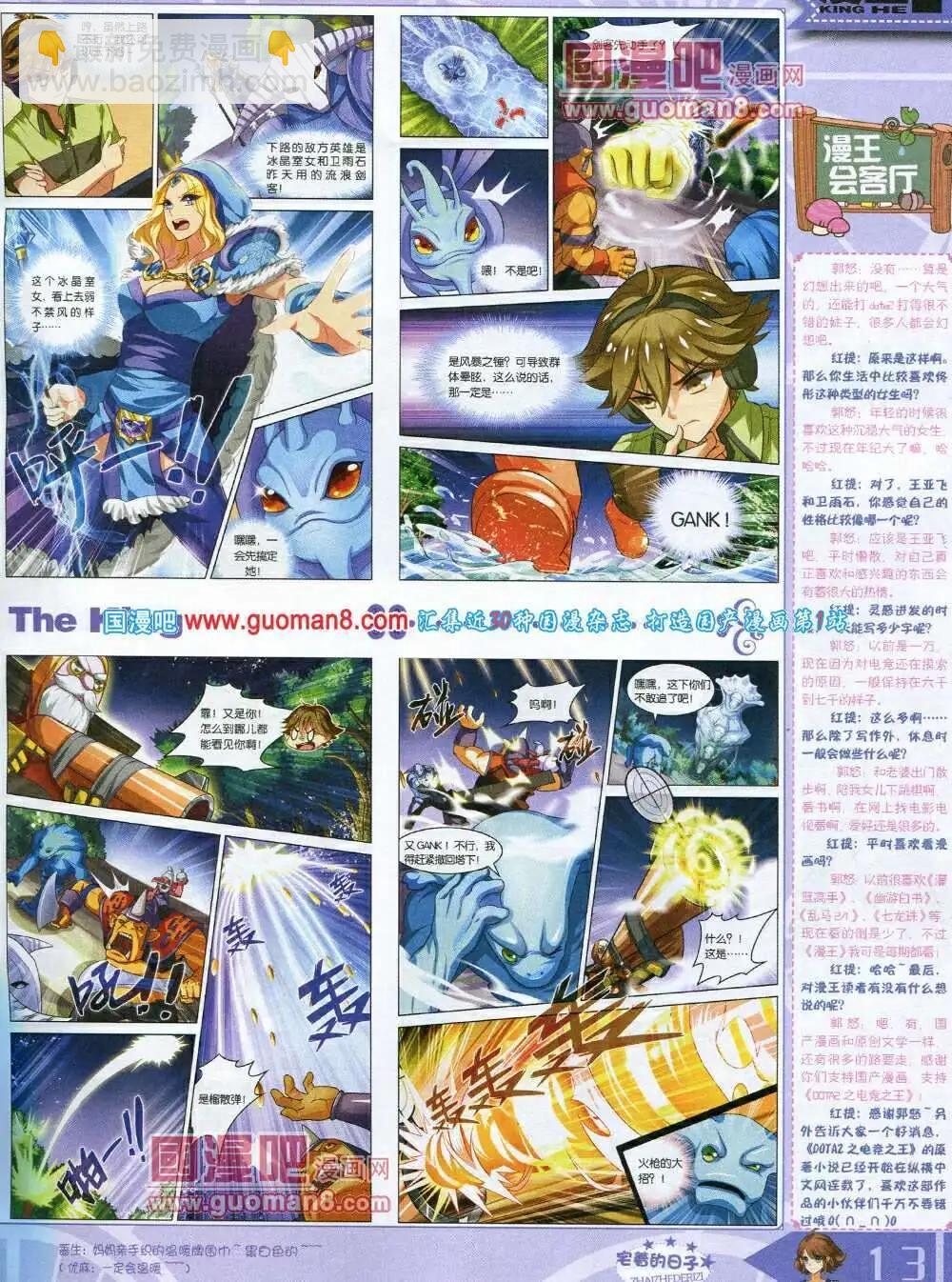 《漫王》14年3月A版 第15页