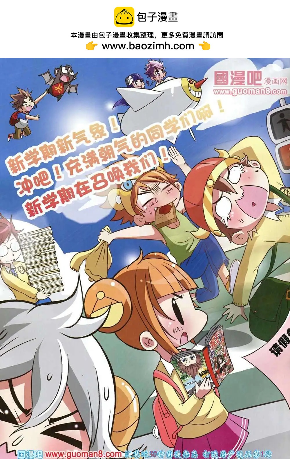 《漫王》14年3月A版 第2页