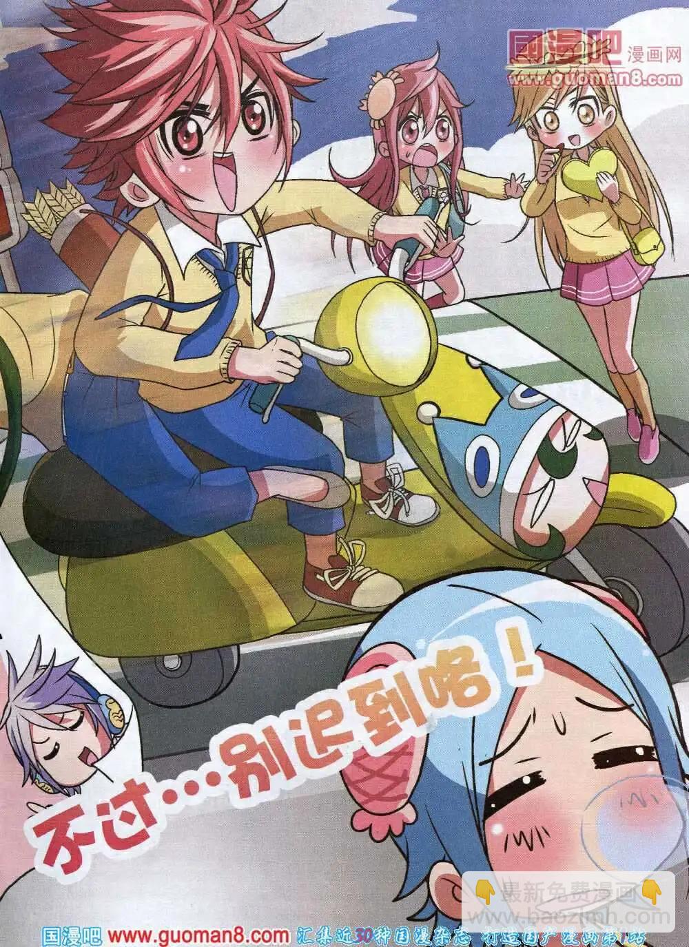 《漫王》14年3月A版 第3页