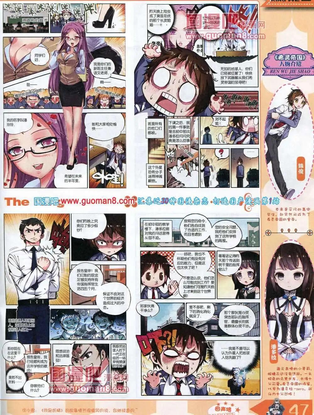 《漫王》14年3月A版 第49页