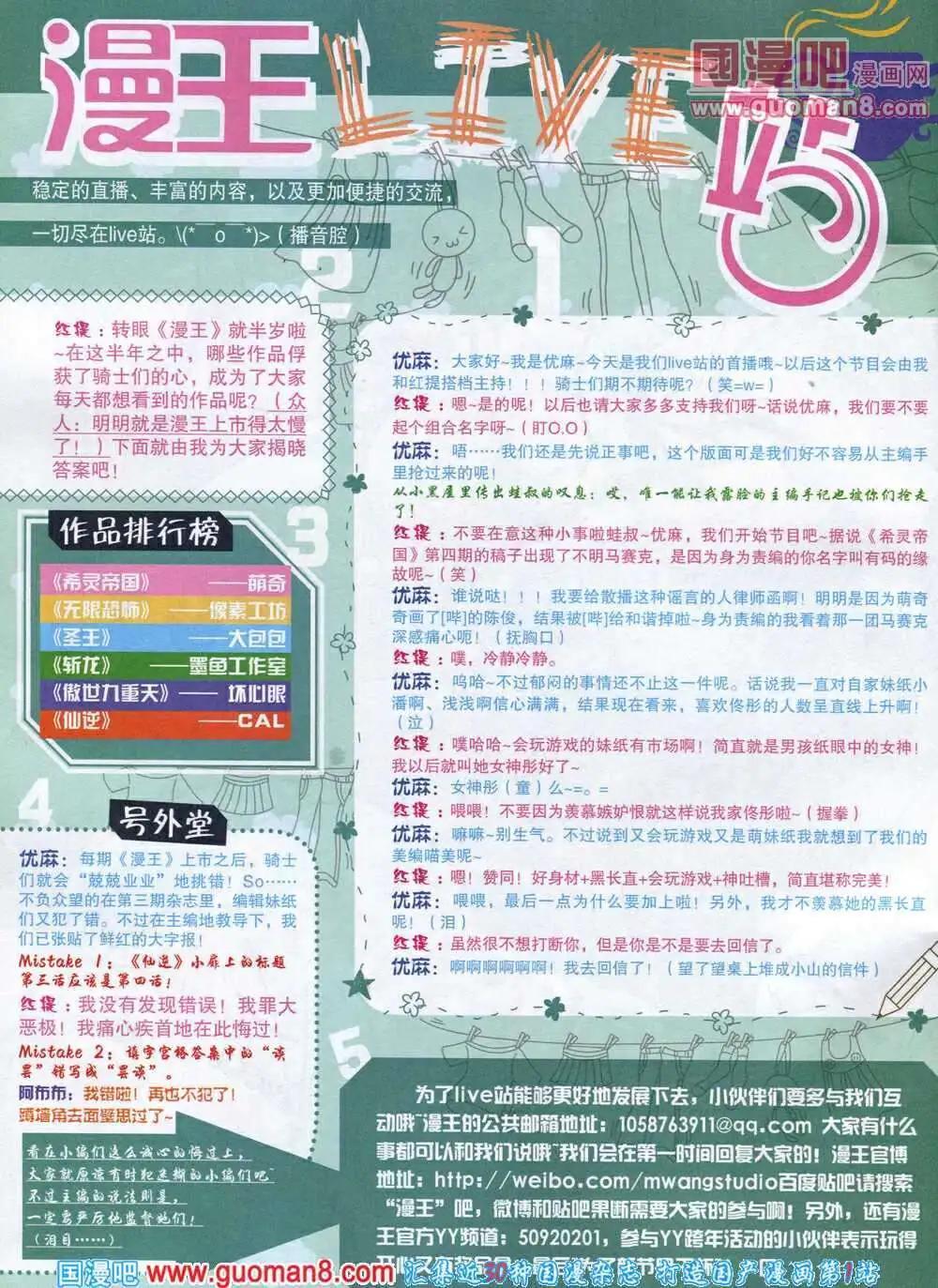 《漫王》14年3月A版 第4页