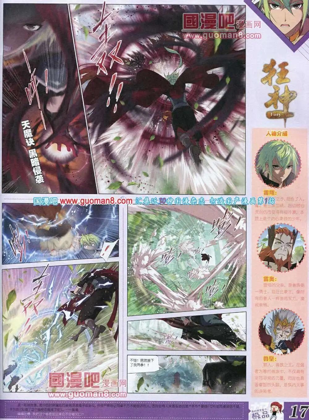 《漫王》第6期B版 第19页