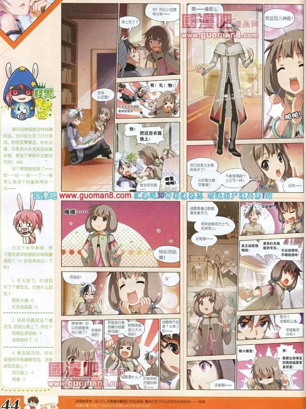 《漫王》第6期B版 第46页