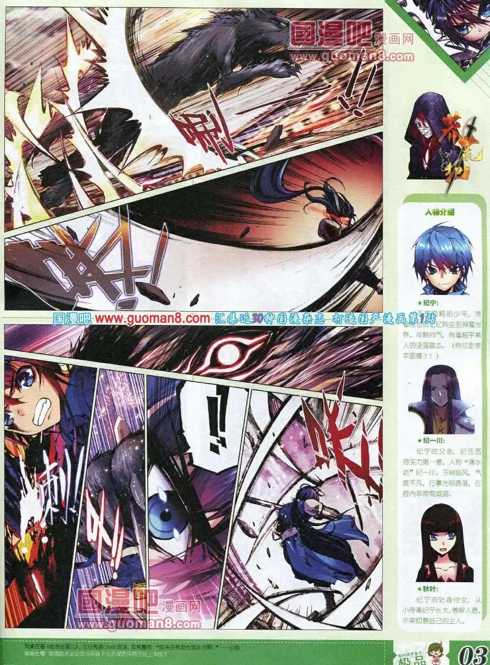 《漫王》第6期B版 第5页