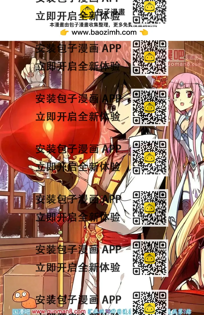 《漫王》第5期A版 第2页