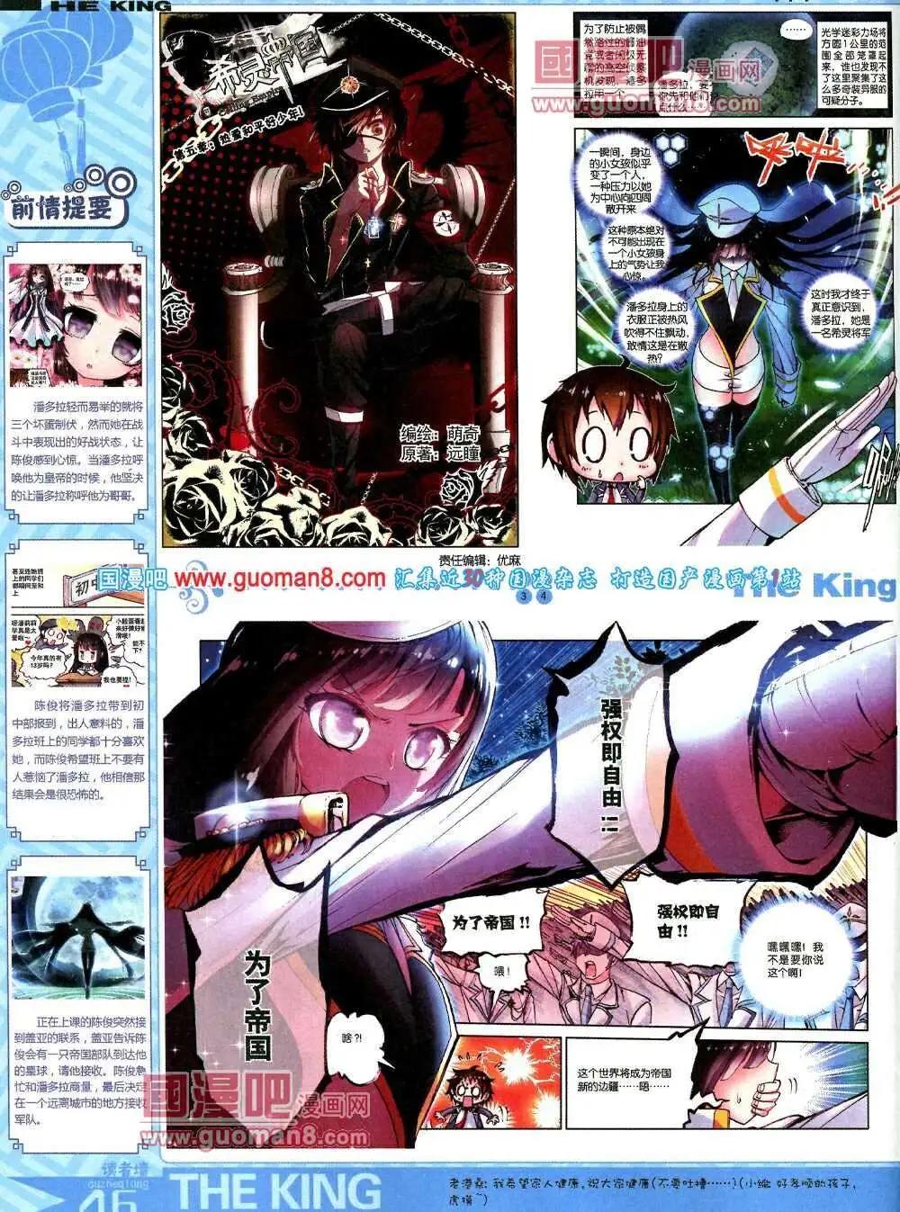 《漫王》第5期A版 第48页