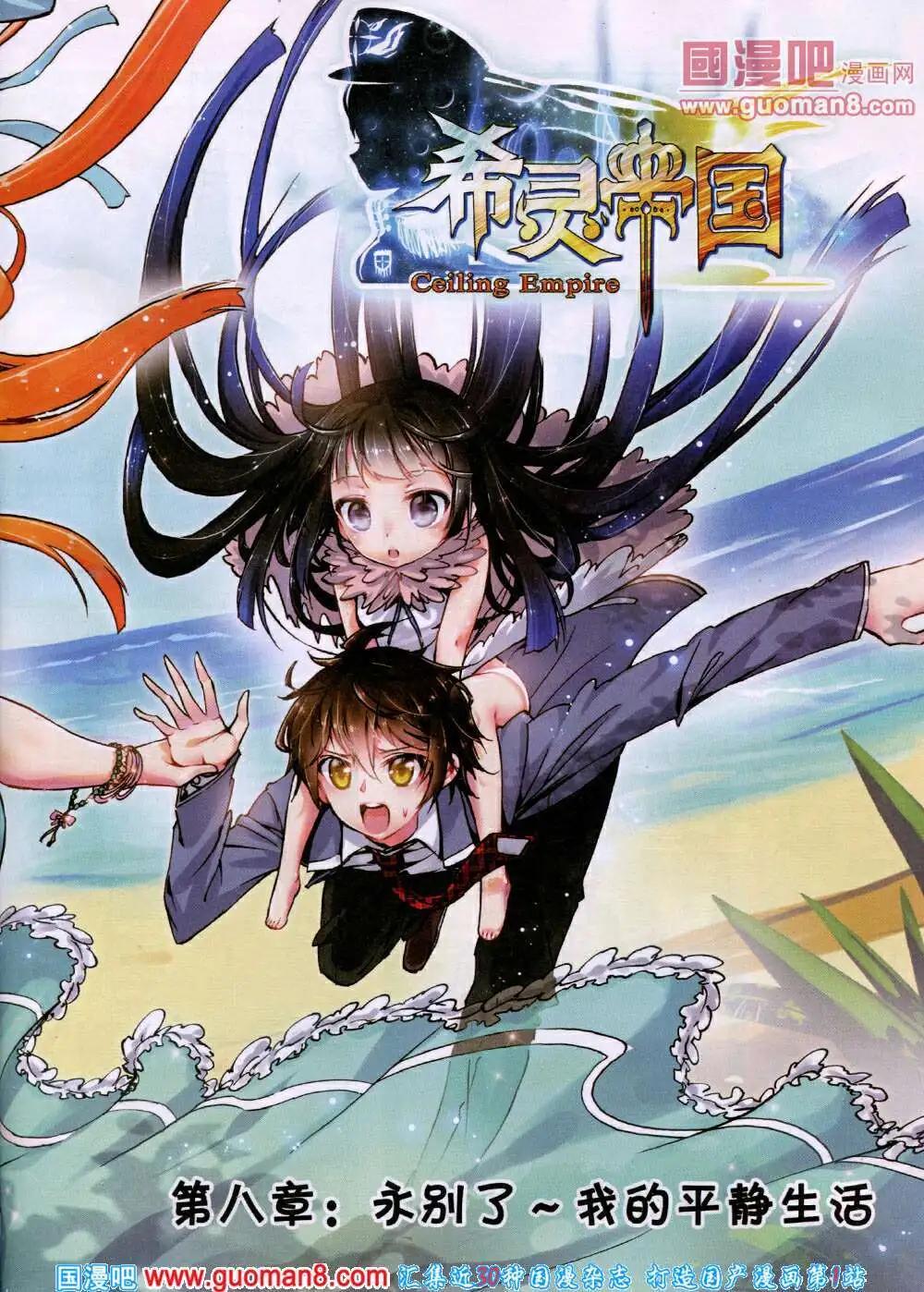 《漫王》14年6月A版 第3页