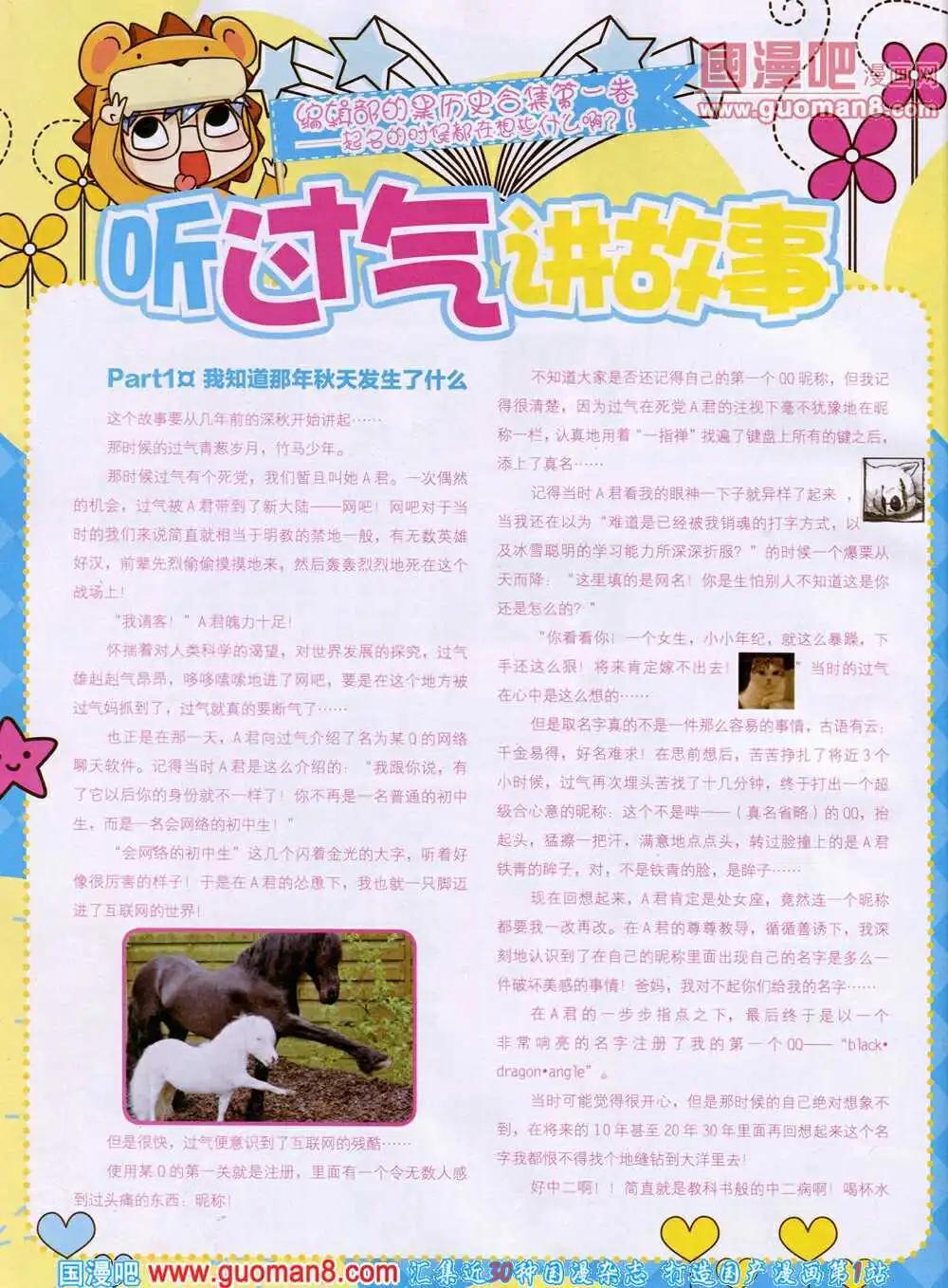 《漫王》14年4月B版 第26页