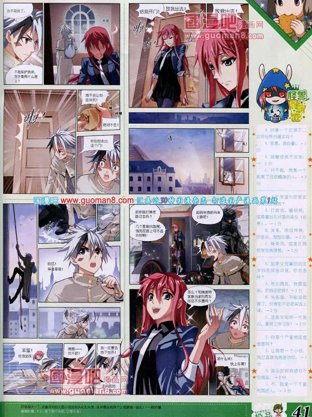 《漫王》14年4月B版 第43页