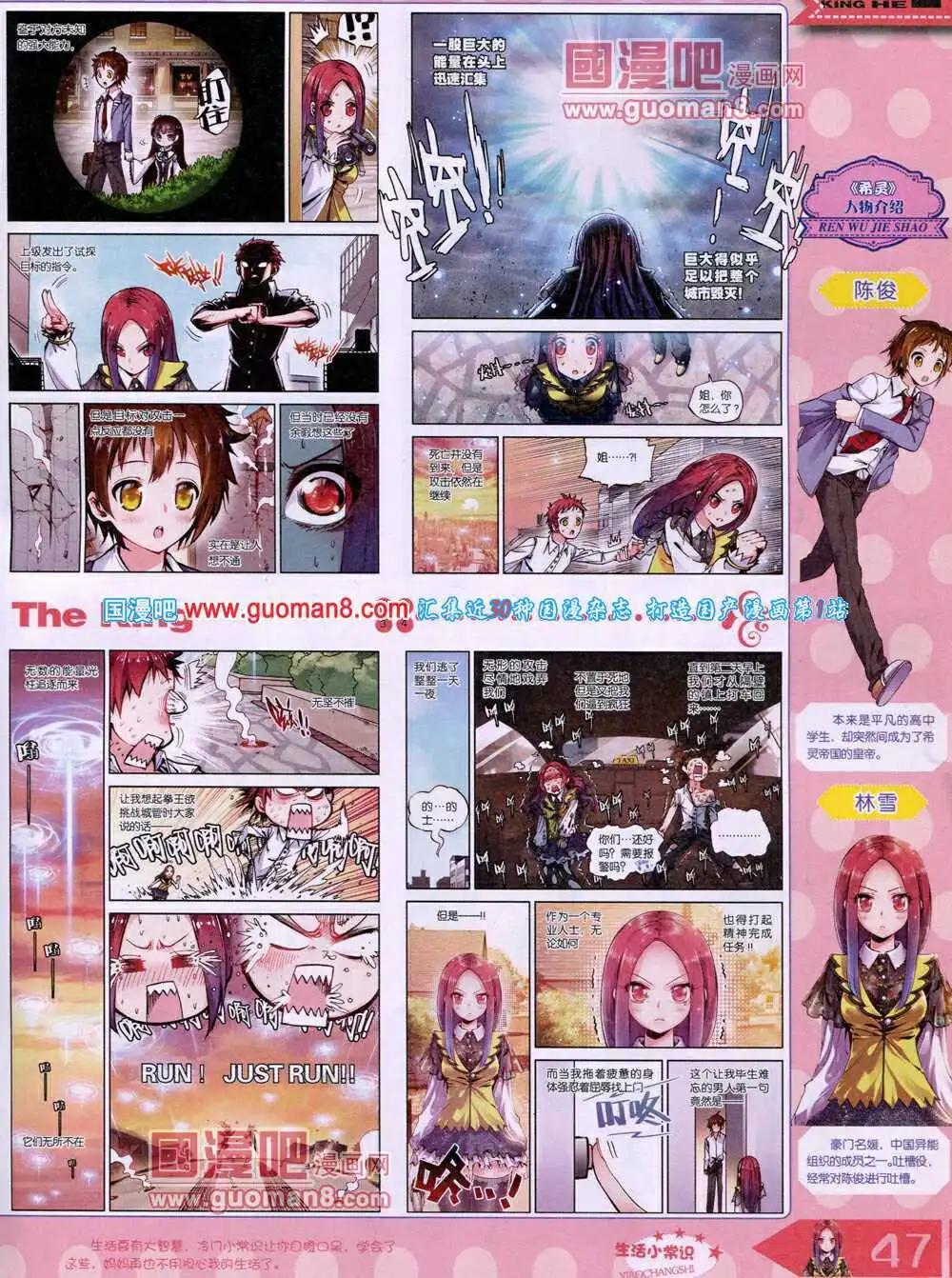 《漫王》14年4月A版 第49页