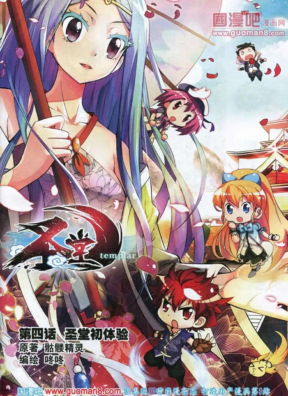 《漫王》第6期B版 第11页