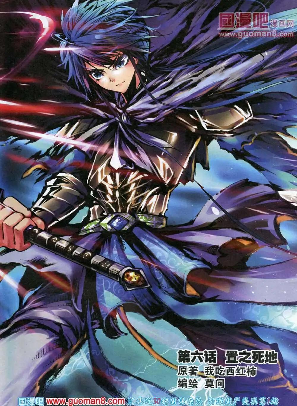《漫王》第6期B版 第3页