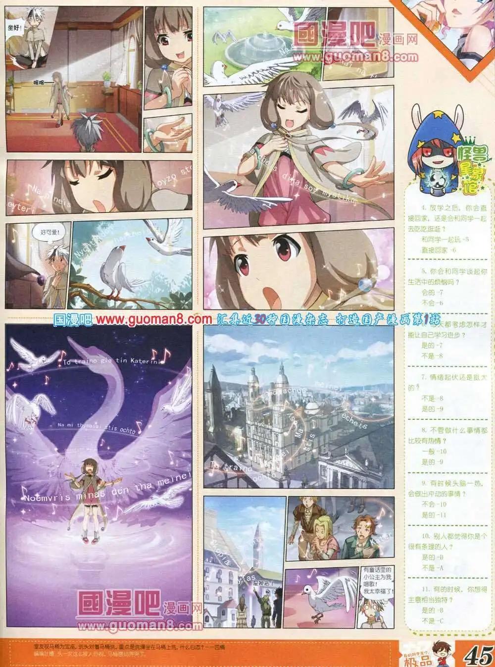 《漫王》第6期B版 第47页
