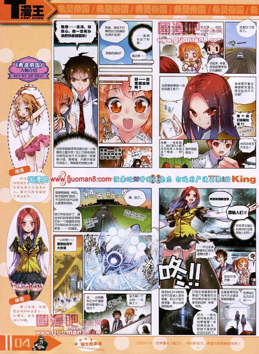 《漫王》14年6月A版 第6页