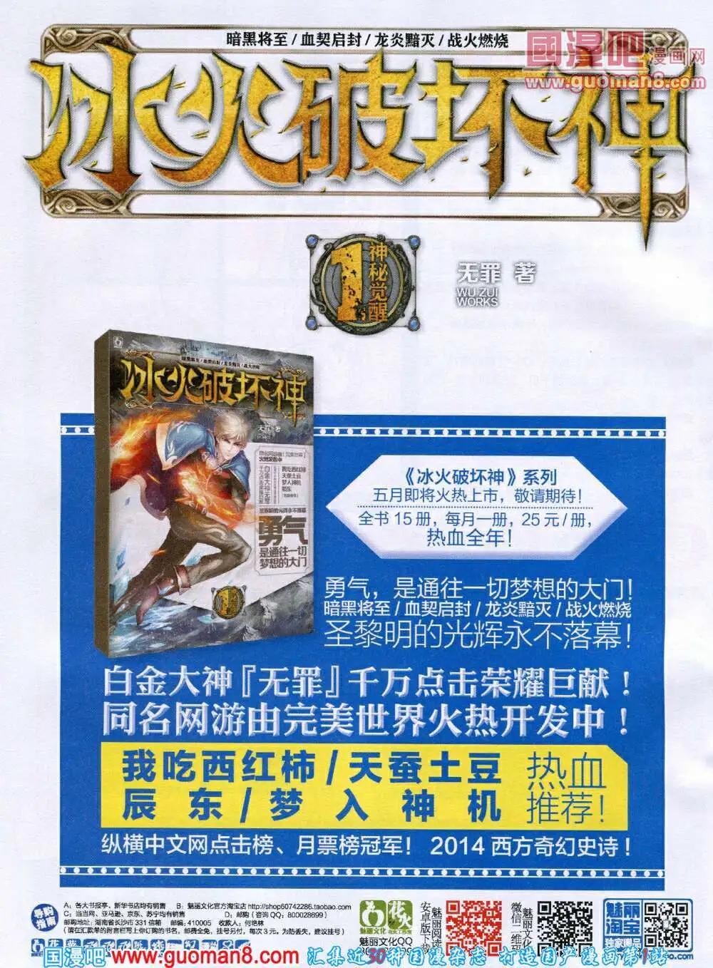 《漫王》14年6月B版 第4页