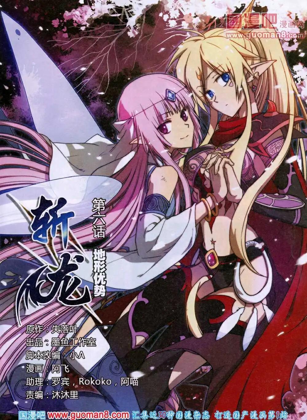 《漫王》14年4月A版 第17页