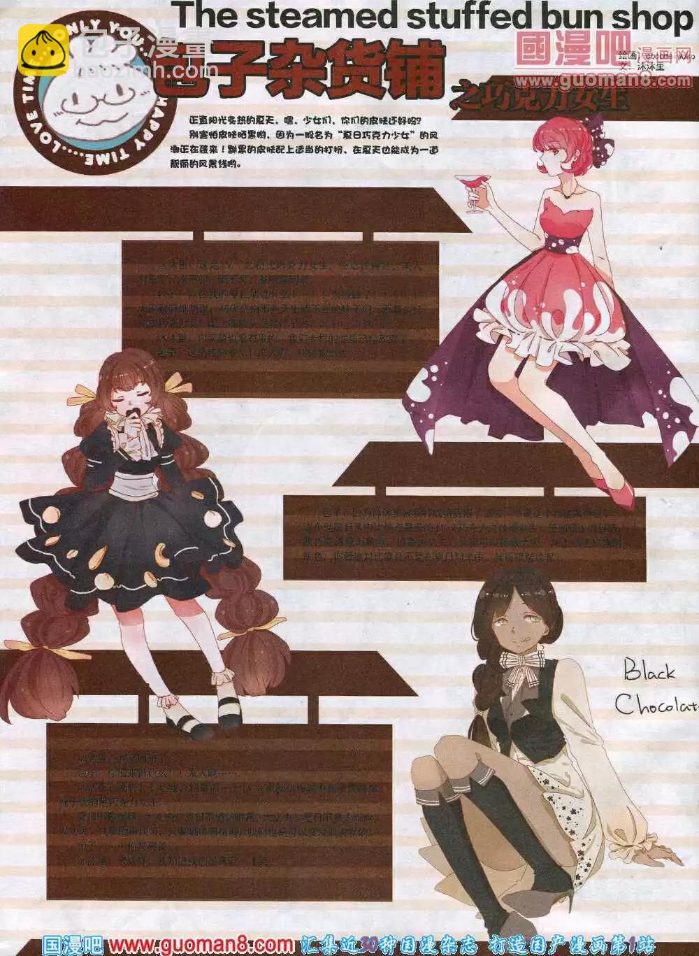 《漫王》14年8月A版 第4页