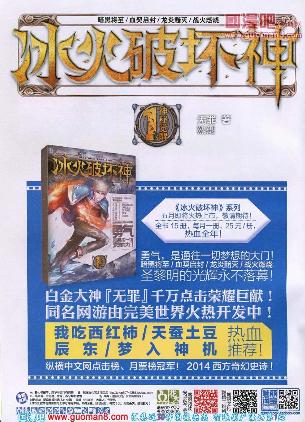《漫王》14年7月A版 第4页