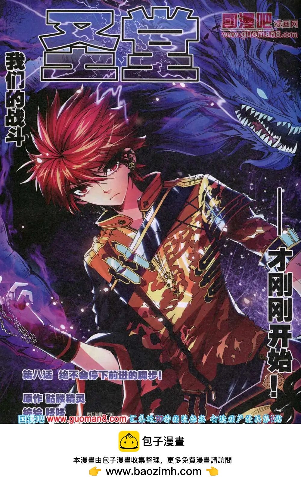 《漫王》14年7月A版 第50页