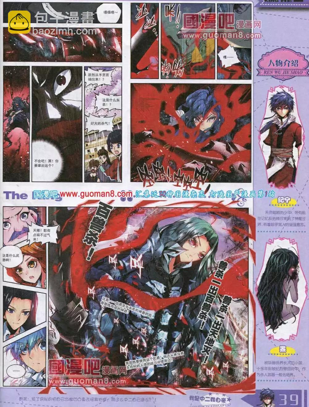 《漫王》14年8月A版 第41页