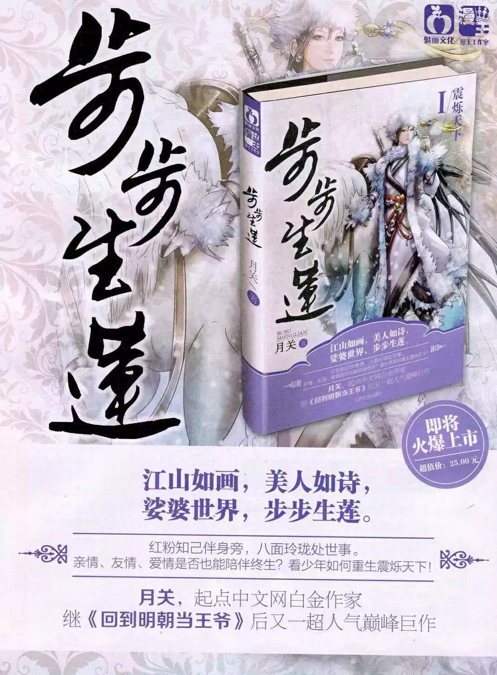 《漫王》14年8月B版 第4页