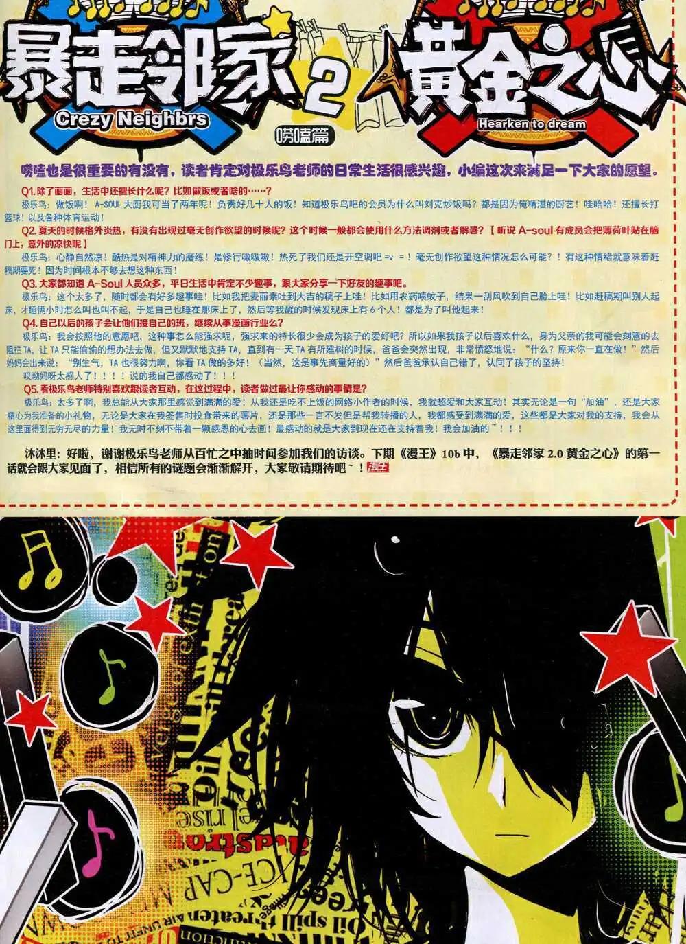 《漫王》14年10月A版 第11页