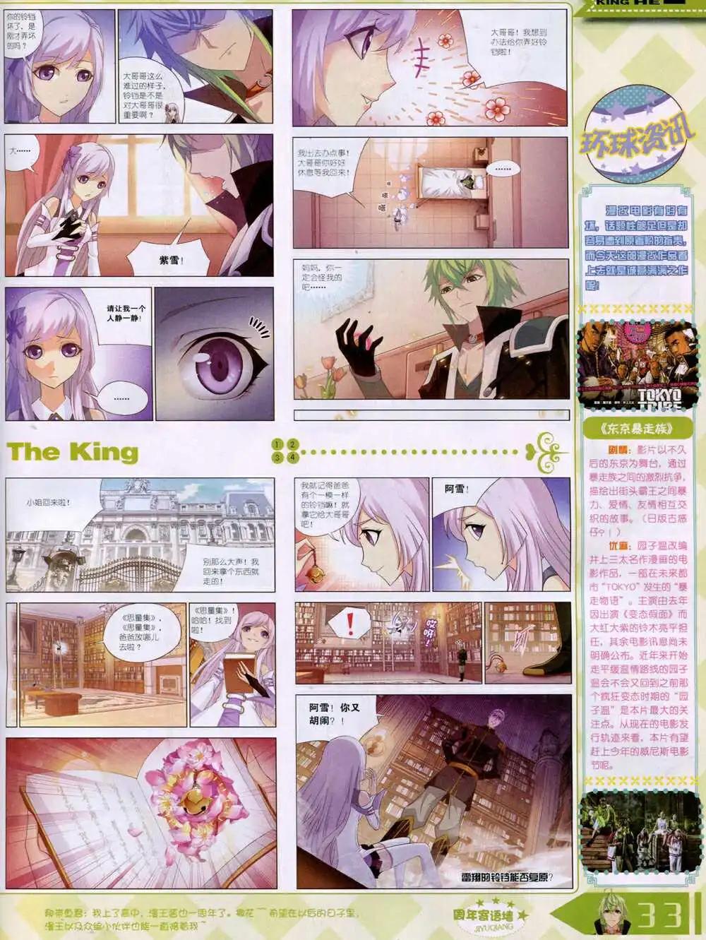 《漫王》14年10月A版 第35页
